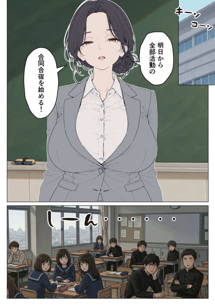 合同合宿で部活女子の性処理係に任命されました