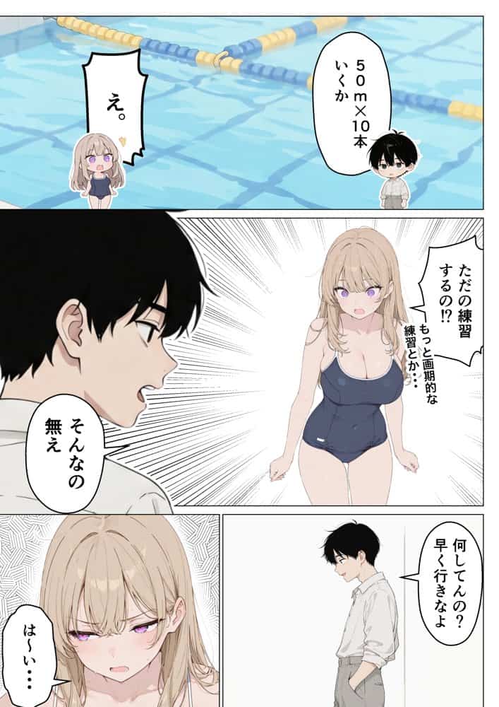 合同合宿で部活女子の性処理係に任命されました