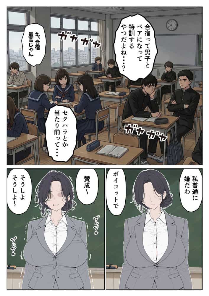 合同合宿で部活女子の性処理係に任命されました