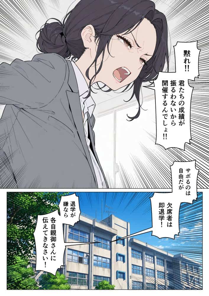 合同合宿で部活女子の性処理係に任命されました