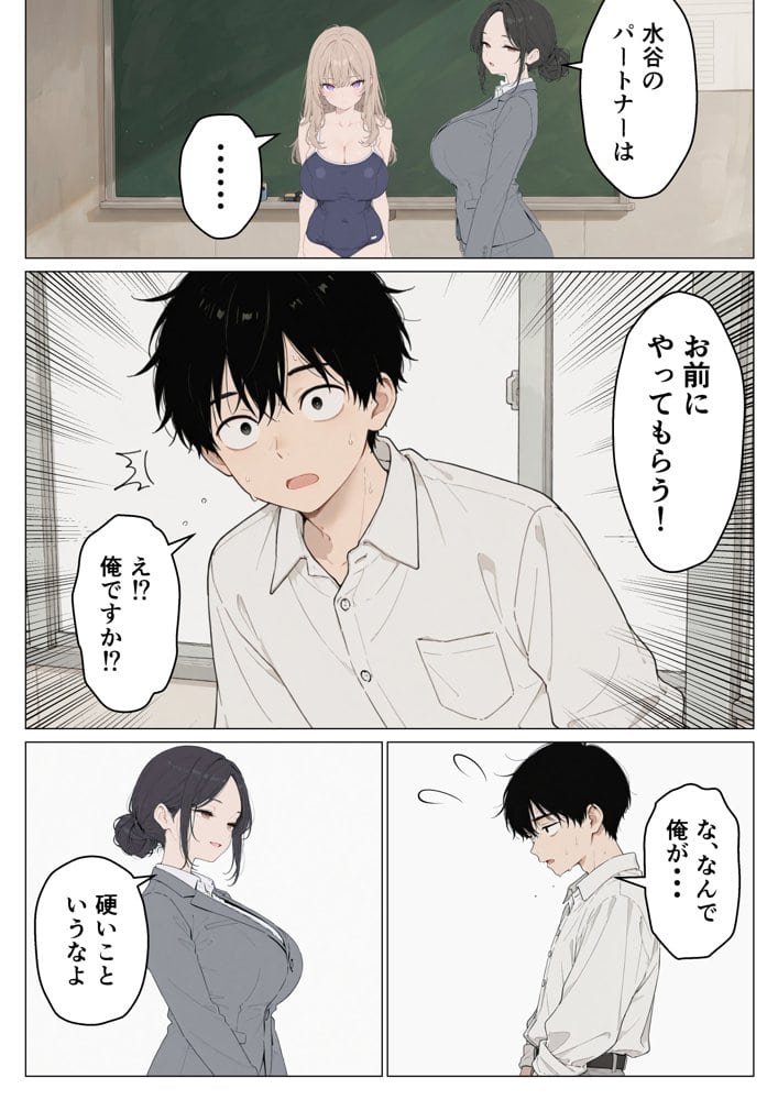 合同合宿で部活女子の性処理係に任命されました