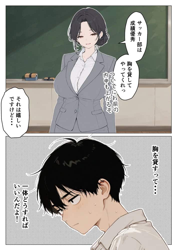 合同合宿で部活女子の性処理係に任命されました