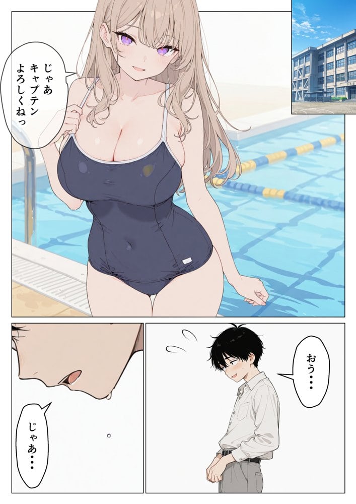 合同合宿で部活女子の性処理係に任命されました