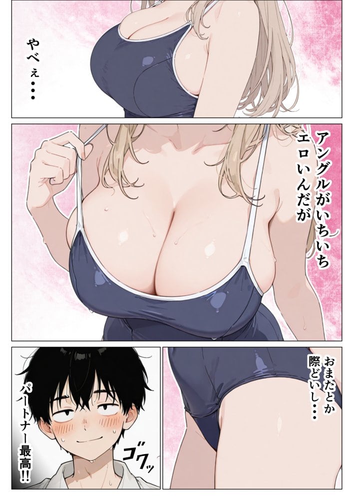 合同合宿で部活女子の性処理係に任命されました