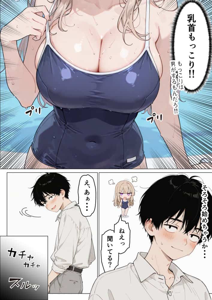 合同合宿で部活女子の性処理係に任命されました
