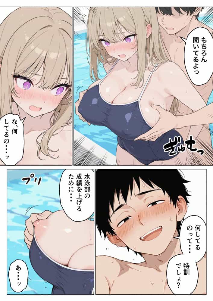 合同合宿で部活女子の性処理係に任命されました