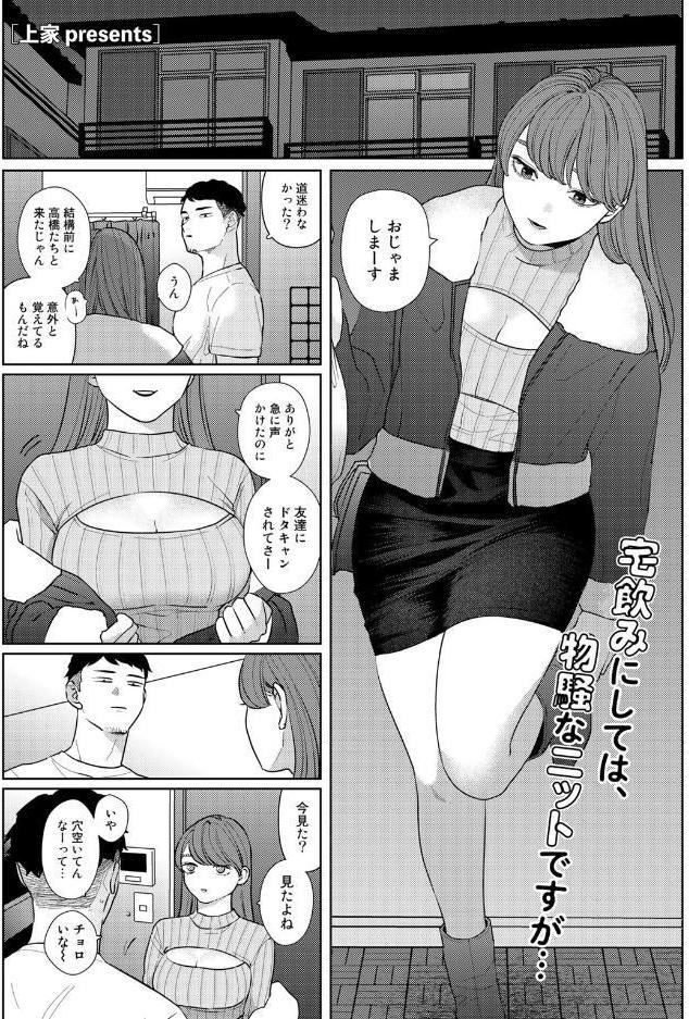 15回裏のふたり【単話】