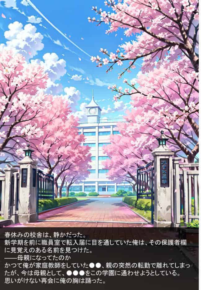 となりの母娘2 — 再会そして モザイク版