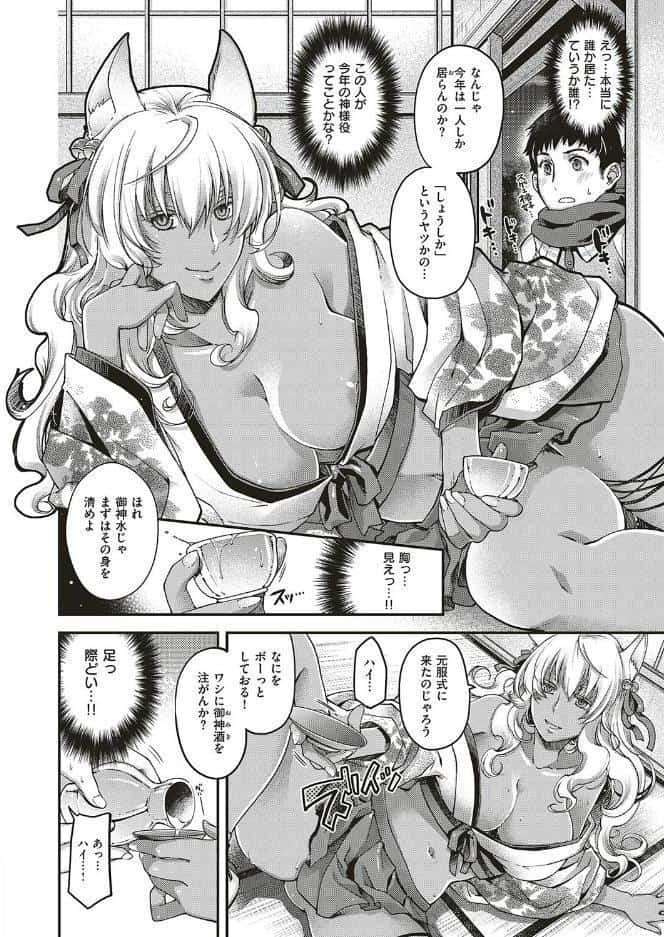 端月のケモノ