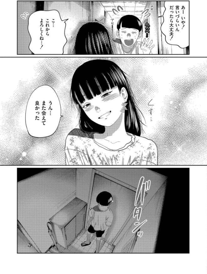 もう、君でイキたくない。【単行本版】