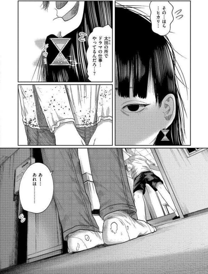 もう、君でイキたくない。【単行本版】