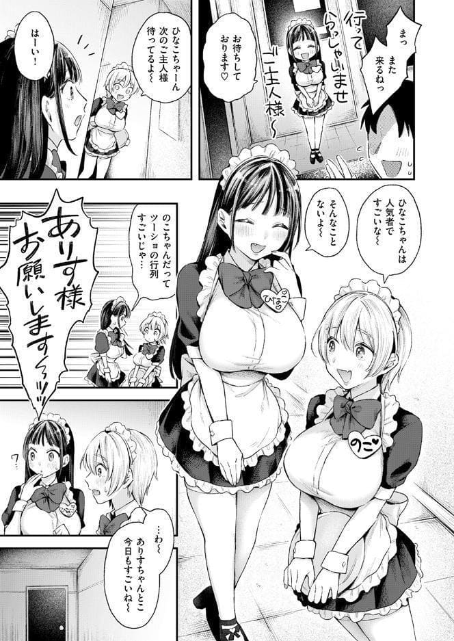 わがままありす