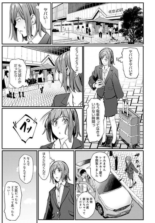 一泊二日逃避行