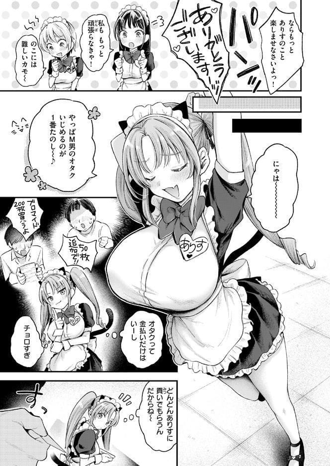 わがままありす