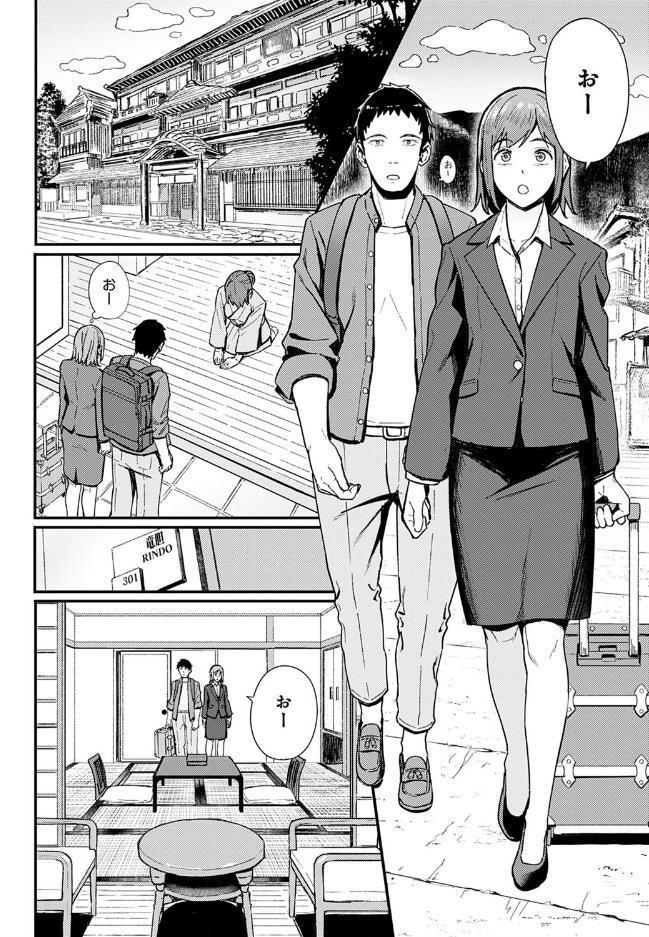 一泊二日逃避行