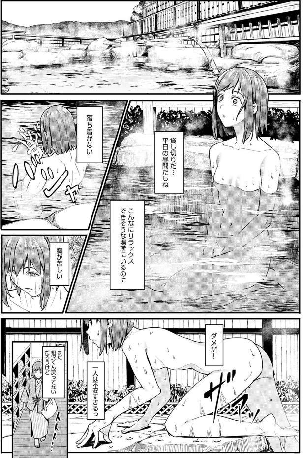 一泊二日逃避行