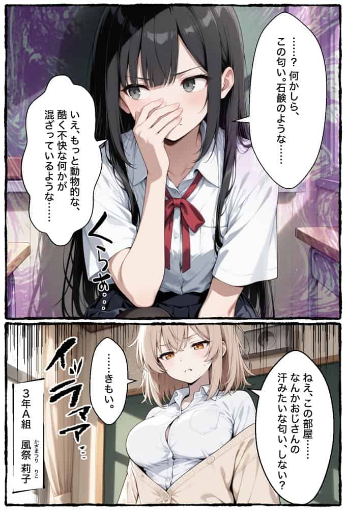 強●発育検査〜終わらない絶望無限中出しされる話〜