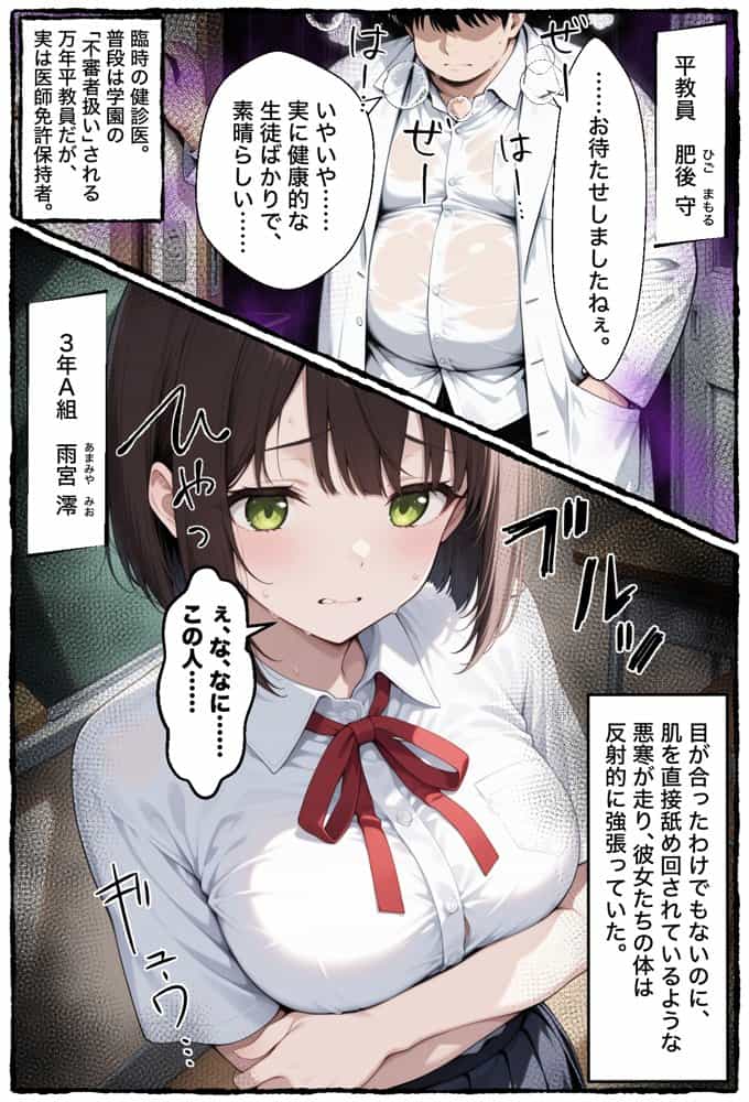 強●発育検査〜終わらない絶望無限中出しされる話〜