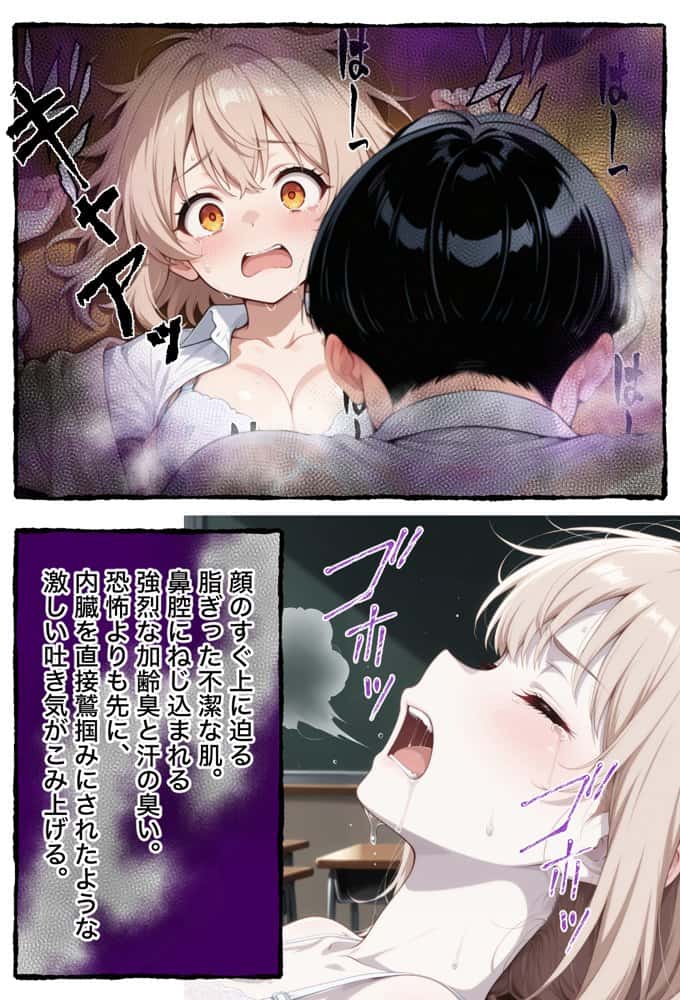 強●発育検査〜終わらない絶望無限中出しされる話〜