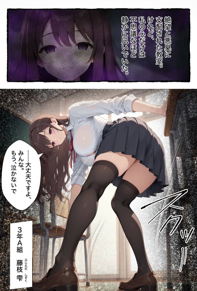強●発育検査〜終わらない絶望無限中出しされる話〜