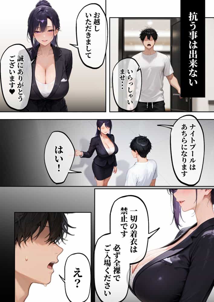 淫欲逆転ナイトプール  〜男女の力が逆転したナイトプールで自由になった女達が性欲に乱れ狂う夜がある〜