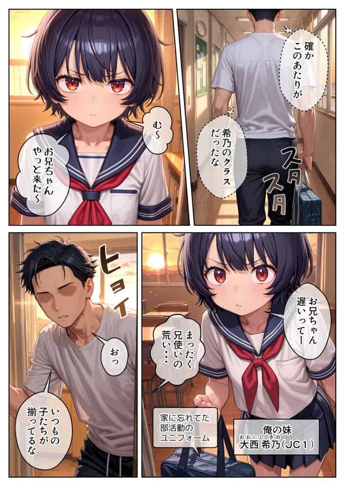 妹のクラスの身体検査に潜入してみた2