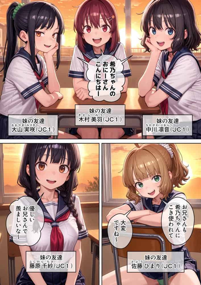 妹のクラスの身体検査に潜入してみた2