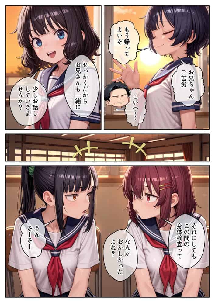 妹のクラスの身体検査に潜入してみた2