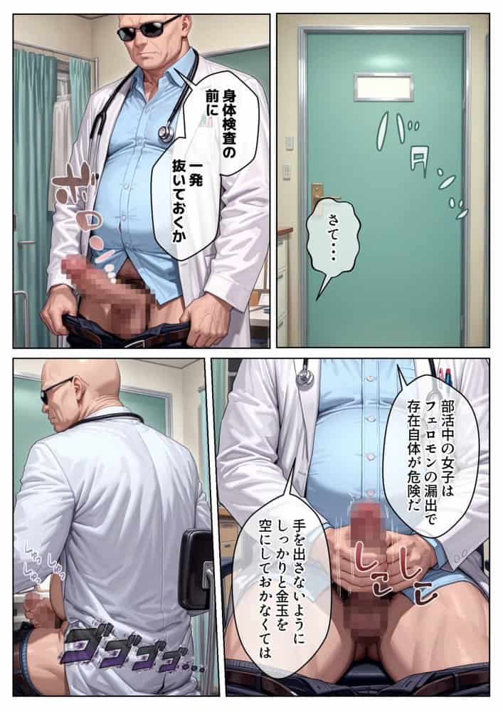 妹のクラスの身体検査に潜入してみた2