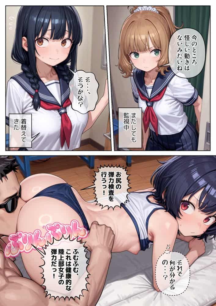妹のクラスの身体検査に潜入してみた2