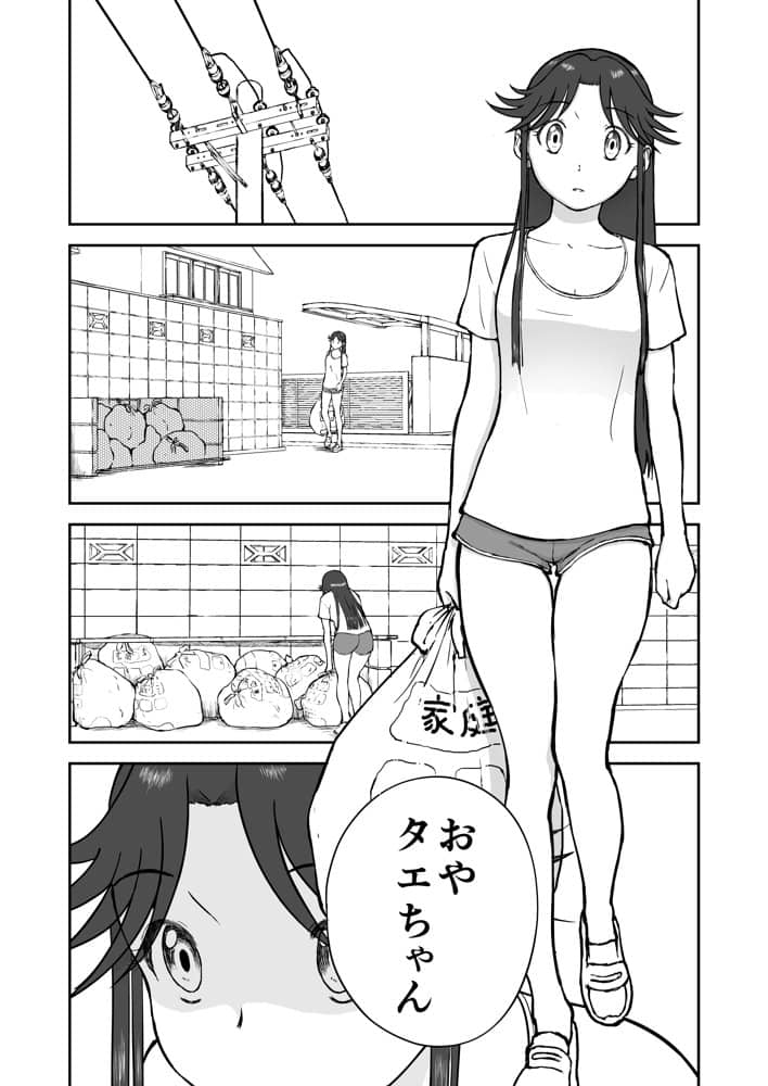 【なんキテ外伝】光ヶ丘タエのごく普通の日常『膳』