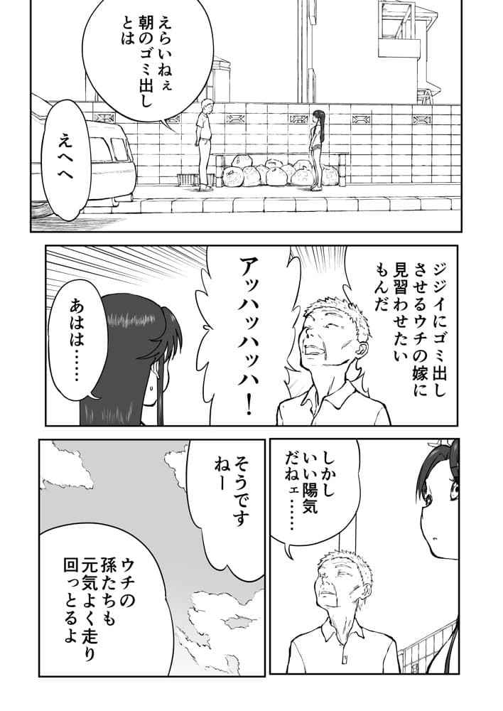 【なんキテ外伝】光ヶ丘タエのごく普通の日常『膳』