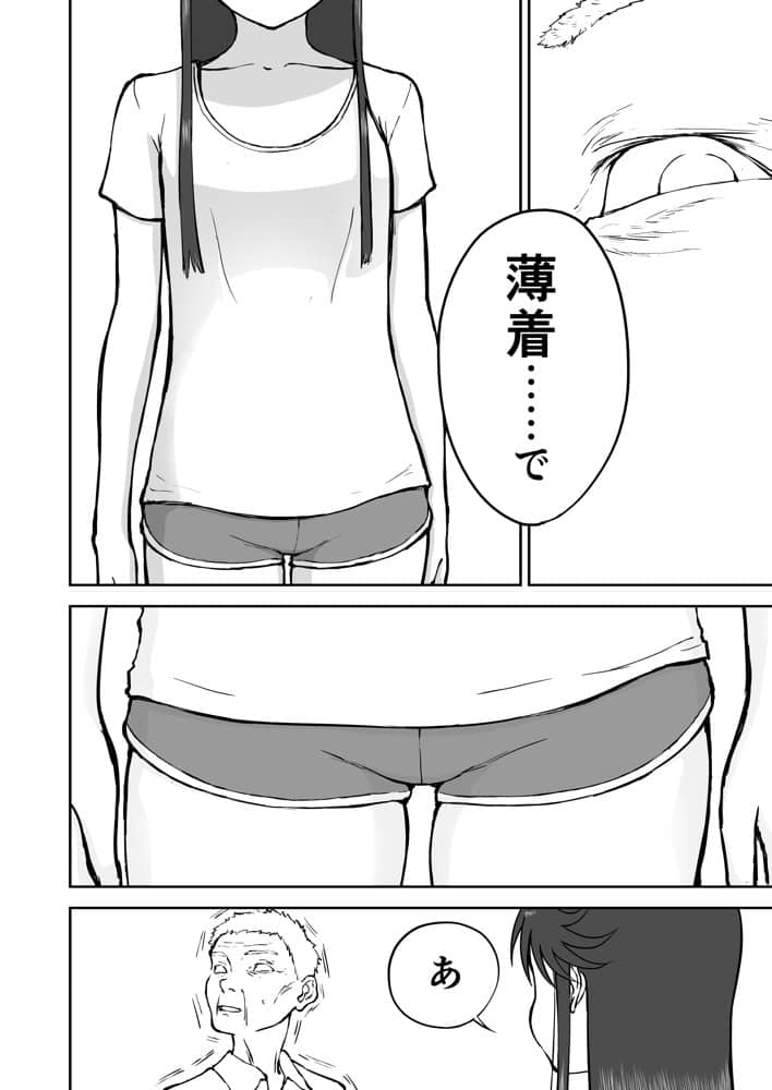 【なんキテ外伝】光ヶ丘タエのごく普通の日常『膳』