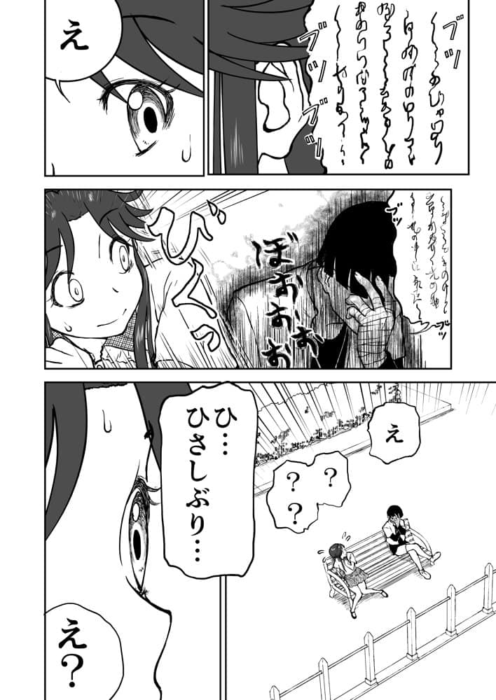 【なんキテ外伝】光ヶ丘タエのごく普通の日常『膳』