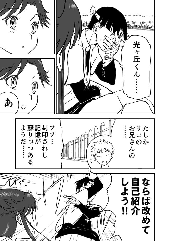 【なんキテ外伝】光ヶ丘タエのごく普通の日常『膳』