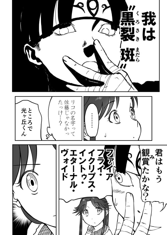 【なんキテ外伝】光ヶ丘タエのごく普通の日常『膳』