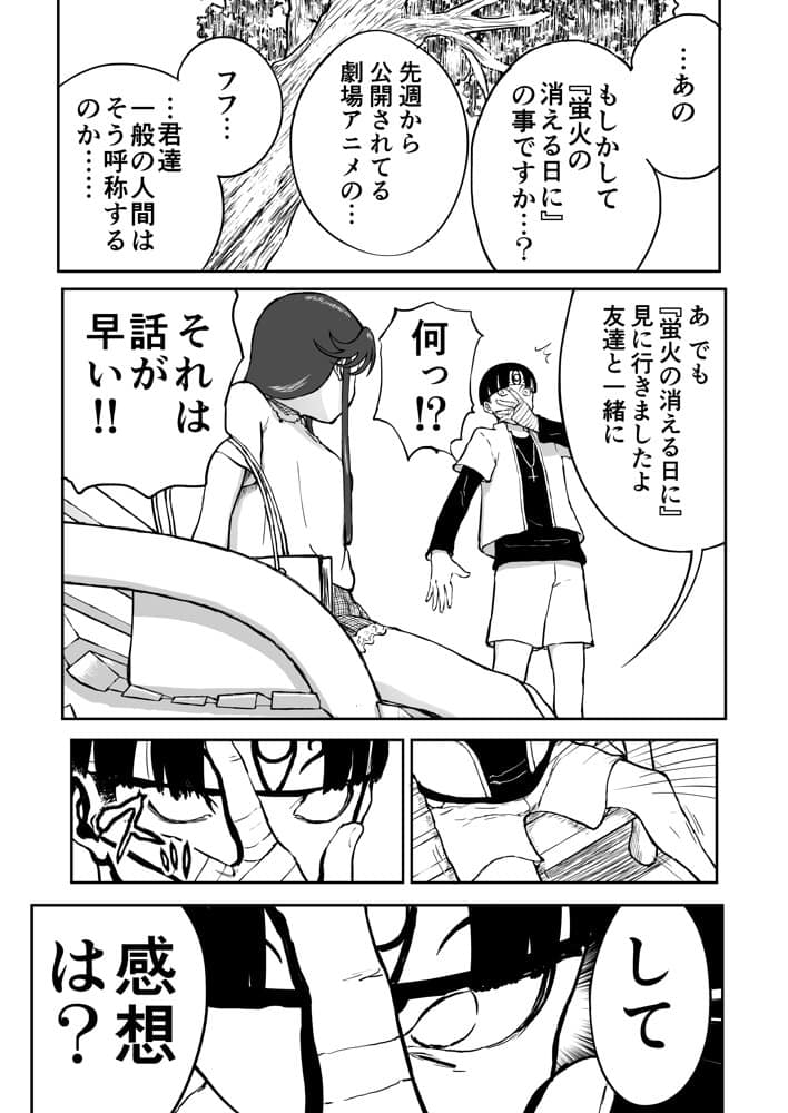 【なんキテ外伝】光ヶ丘タエのごく普通の日常『膳』