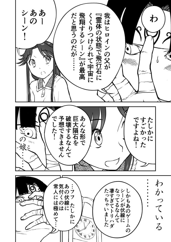 【なんキテ外伝】光ヶ丘タエのごく普通の日常『膳』