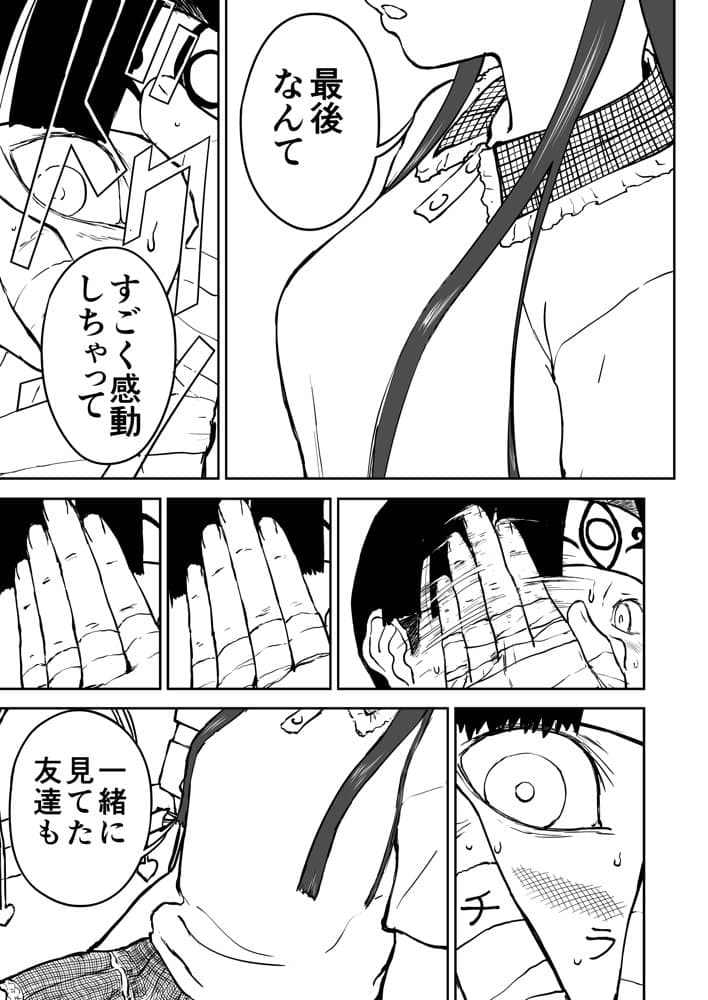 【なんキテ外伝】光ヶ丘タエのごく普通の日常『膳』