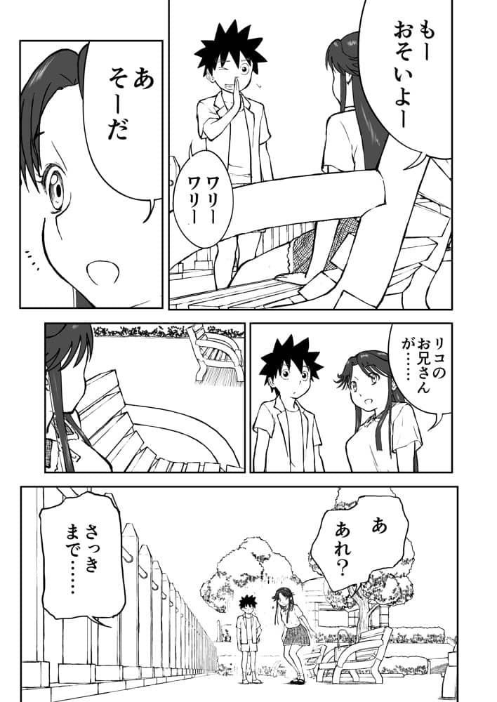 【なんキテ外伝】光ヶ丘タエのごく普通の日常『膳』