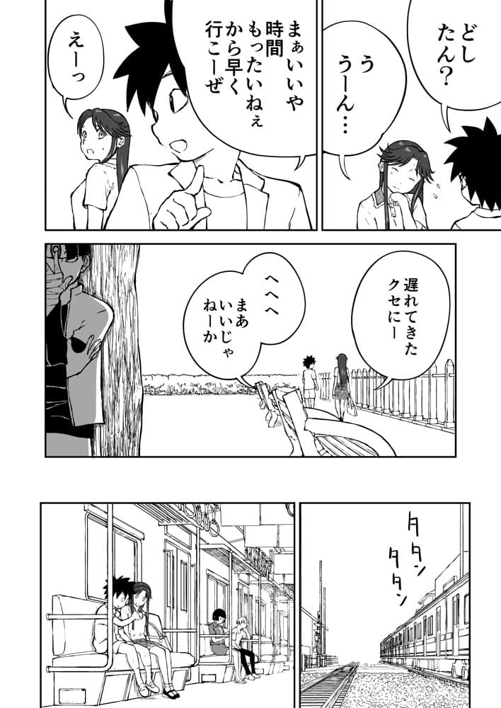 【なんキテ外伝】光ヶ丘タエのごく普通の日常『膳』