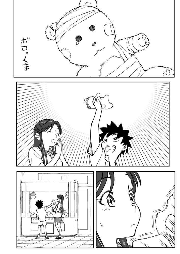 【なんキテ外伝】光ヶ丘タエのごく普通の日常『膳』