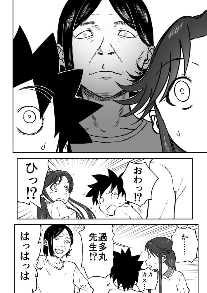 【なんキテ外伝】光ヶ丘タエのごく普通の日常『膳』