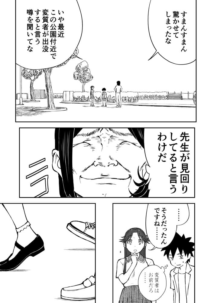 【なんキテ外伝】光ヶ丘タエのごく普通の日常『膳』