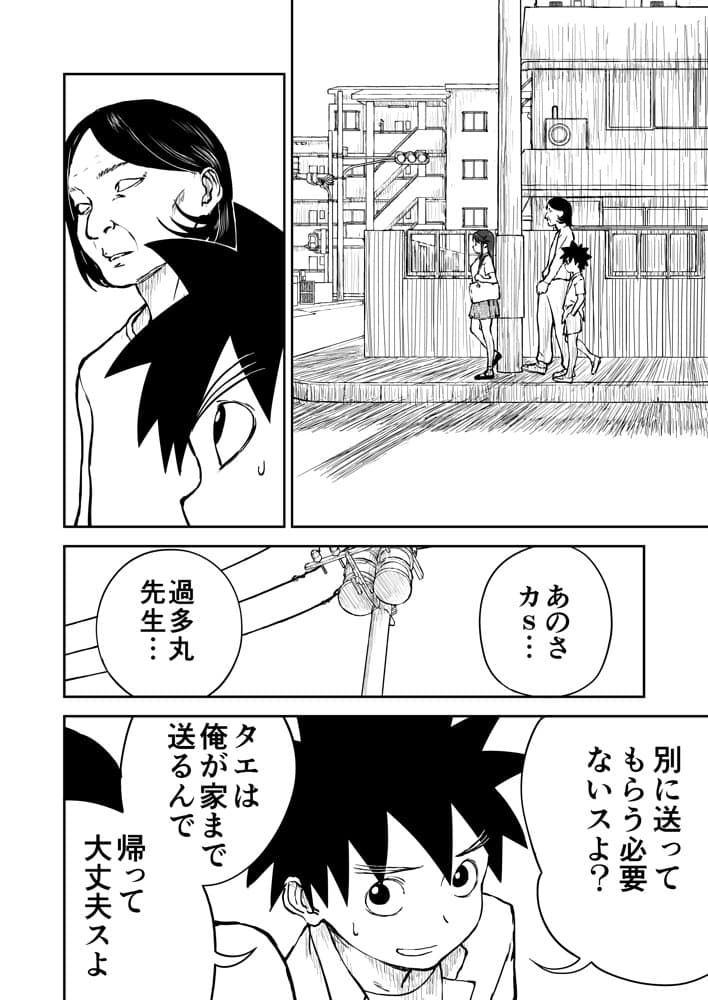 【なんキテ外伝】光ヶ丘タエのごく普通の日常『膳』