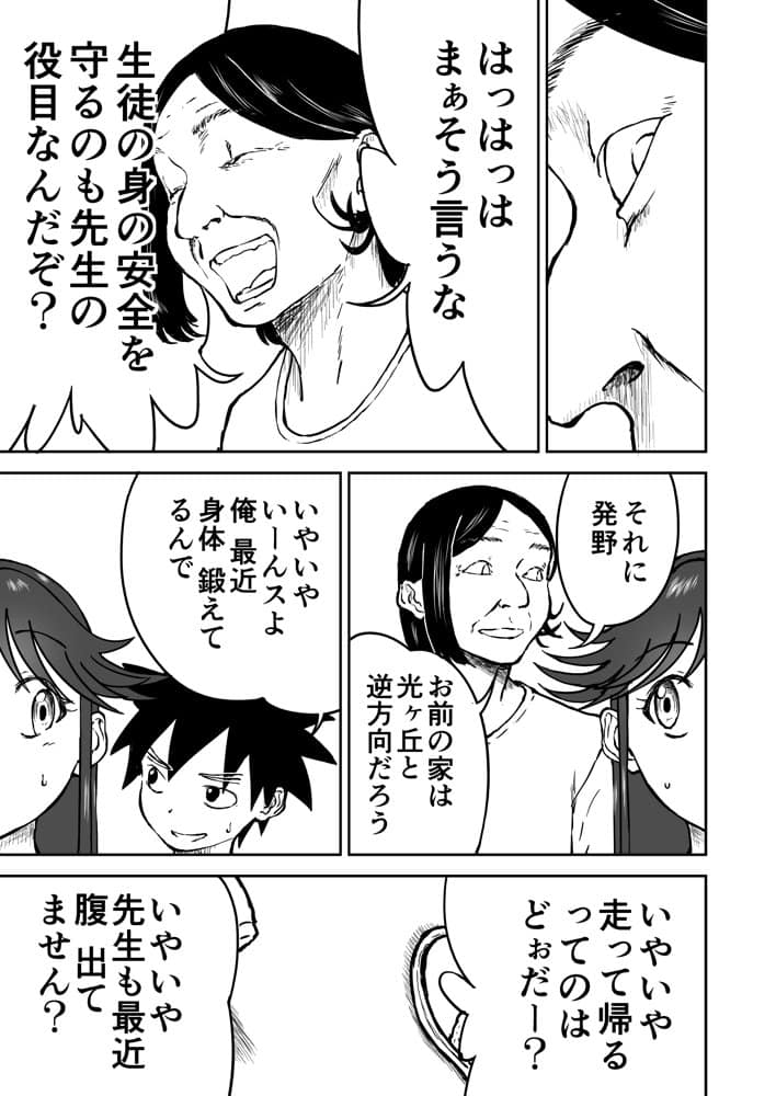 【なんキテ外伝】光ヶ丘タエのごく普通の日常『膳』