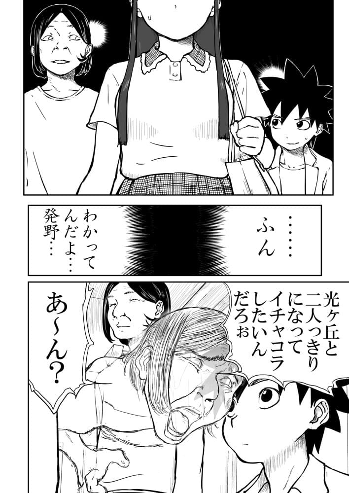 【なんキテ外伝】光ヶ丘タエのごく普通の日常『膳』
