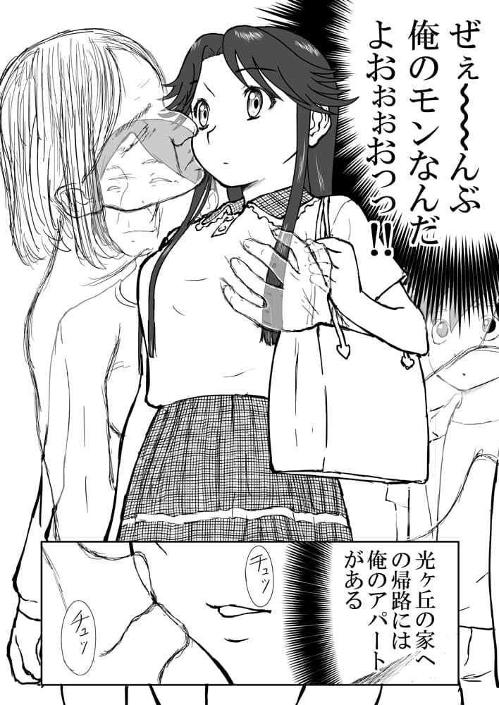 【なんキテ外伝】光ヶ丘タエのごく普通の日常『膳』