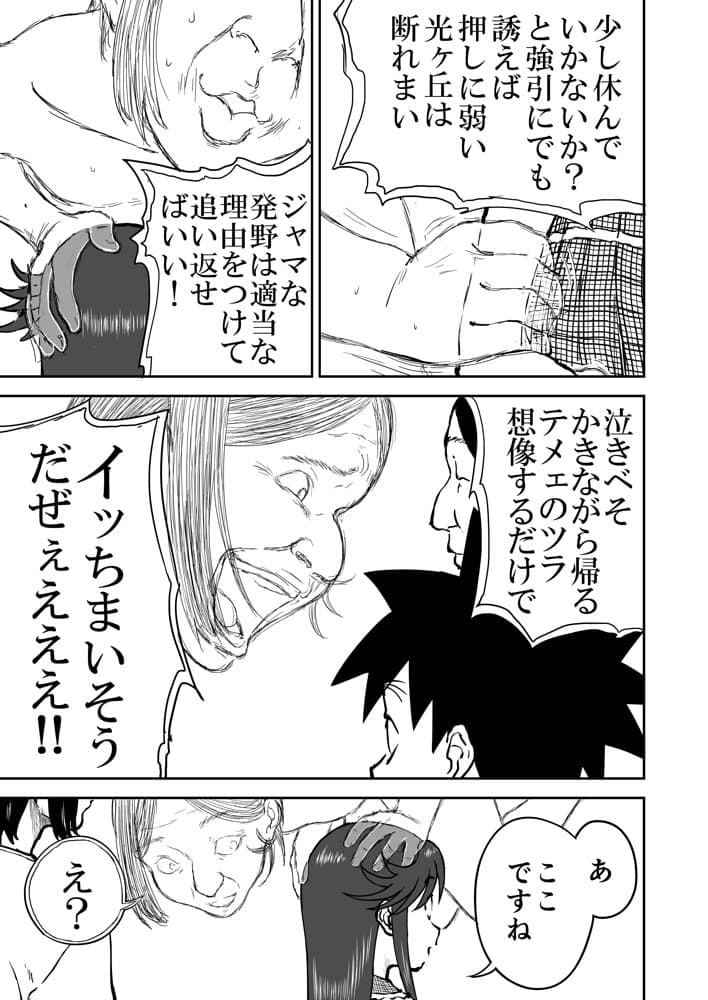 【なんキテ外伝】光ヶ丘タエのごく普通の日常『膳』