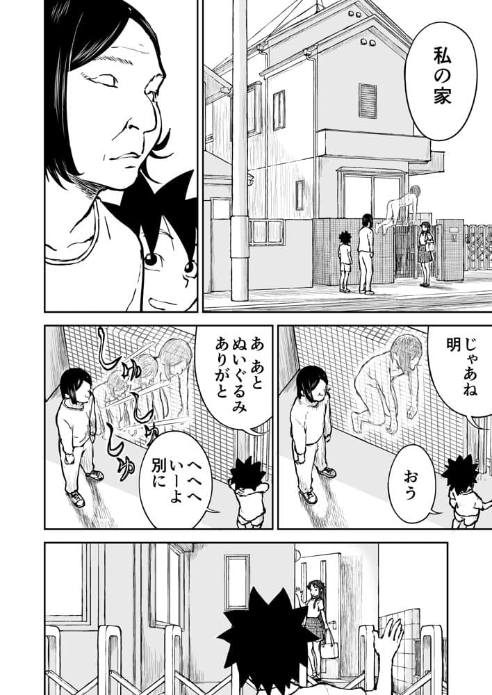 【なんキテ外伝】光ヶ丘タエのごく普通の日常『膳』
